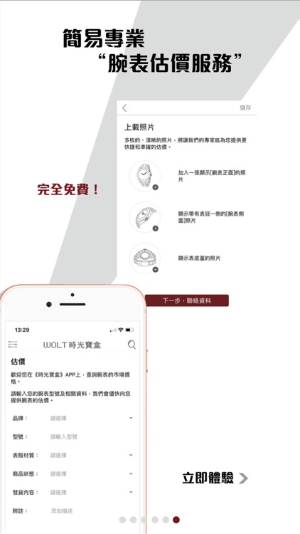 WOLT 時光寶盒 screenshot-5