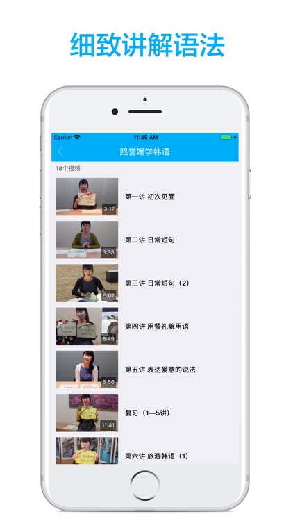 韩语学习-轻松学韩语视频教程