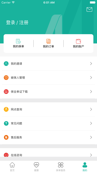 昆仑健康保险 screenshot