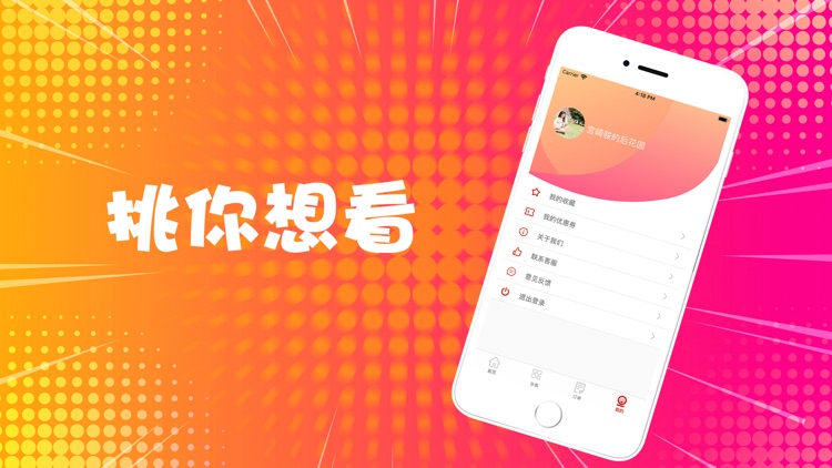 奇异漫画 screenshot-3