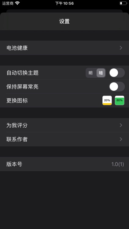 充电时间-另类时间管理工具