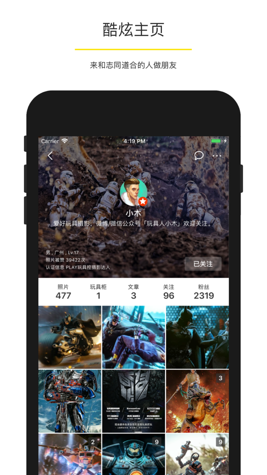 #2. PLAY - 玩具控 (iOS) 由: Play, Inc.