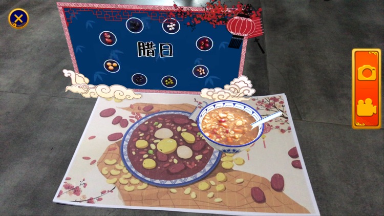 欢乐中国节 screenshot-3