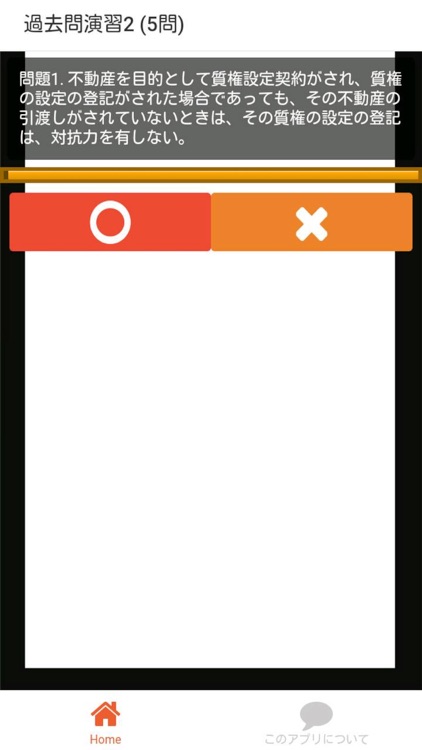 司法書士 過去問⑤ 「民法質権」 司法書士試験
