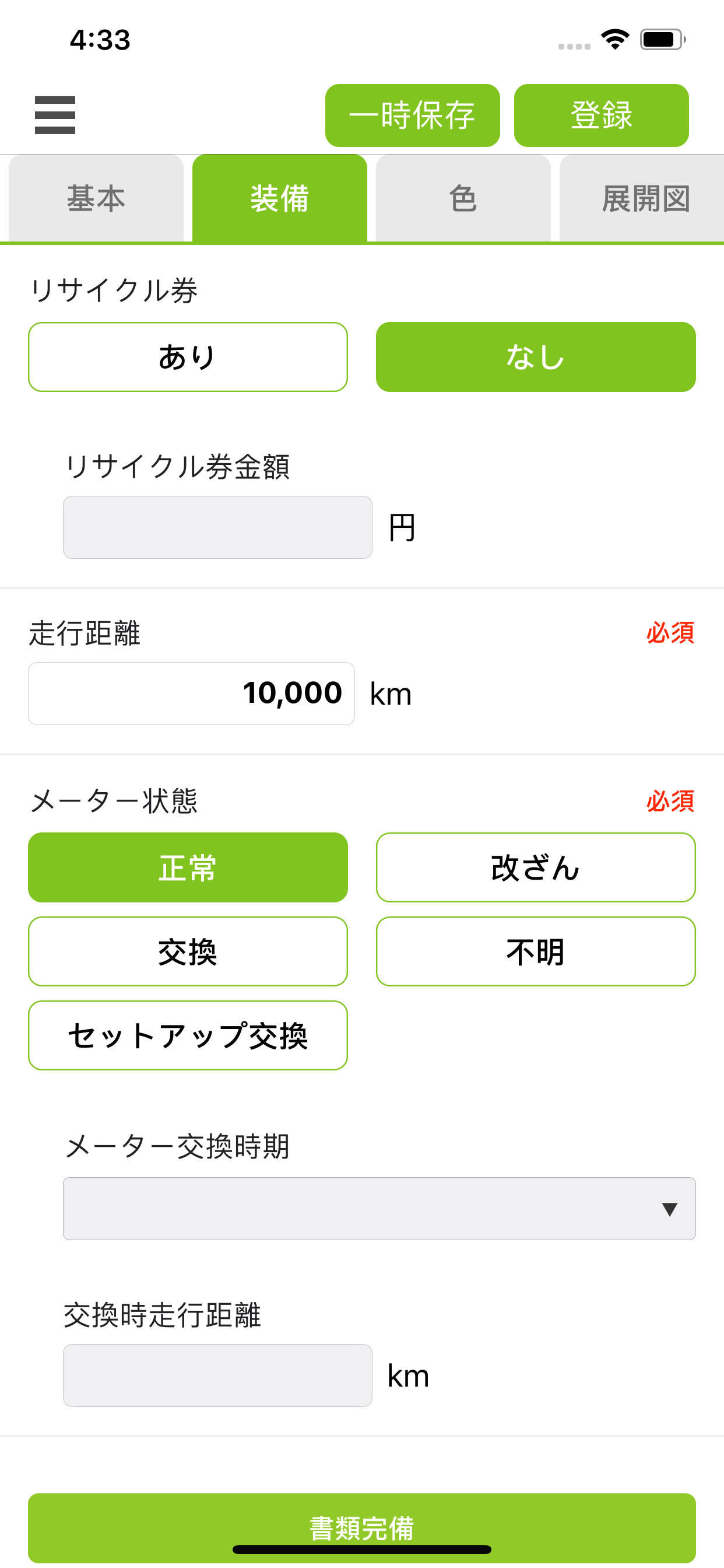 スマスマ3