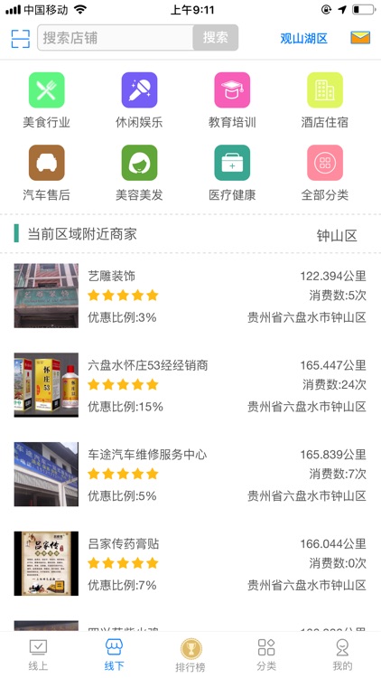聚能汇 screenshot-3