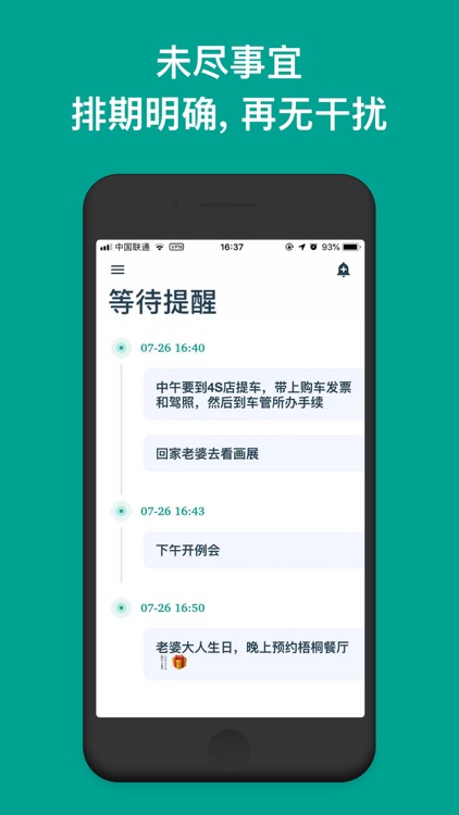 提醒助手 - 简单又好用的计划清单提醒软件