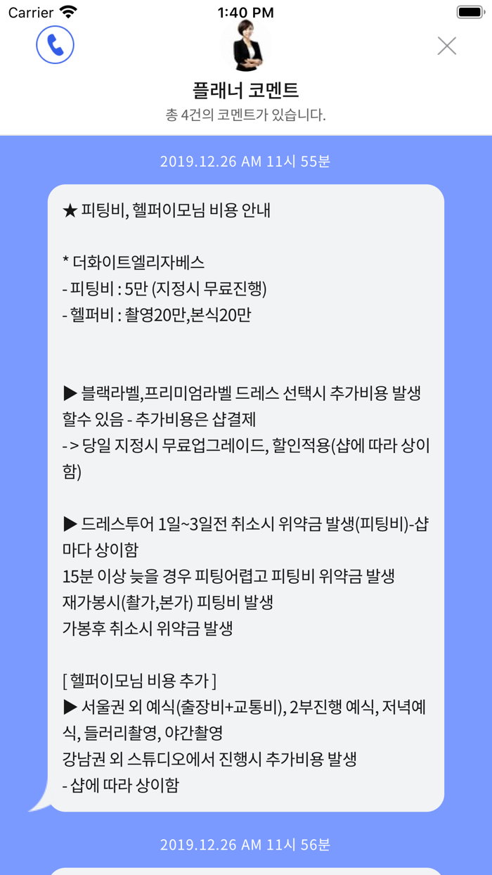 신부야 스케줄러