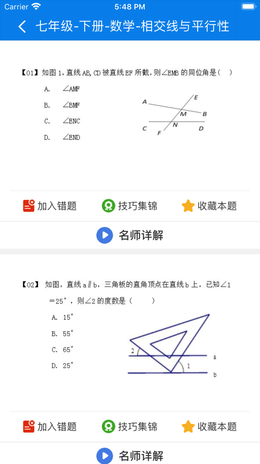 #1. 合云校家长端 (iOS) 由: 贵州金宏鑫科技有限公司