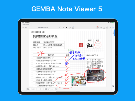 Screenshot #4 pour GEMBA Note Viewer 5