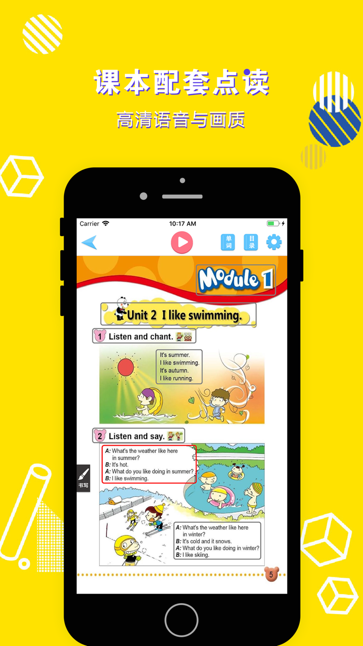 英语二年级下册-小学英语外研版教材同步点读机 screenshot 2