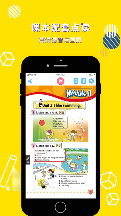 英语二年级下册-小学英语外研版教材同步点读机