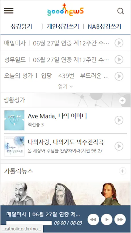 굿뉴스