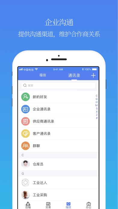 百辐网 screenshot 4