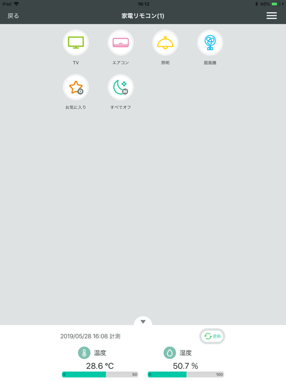 Screenshot #4 pour BTスマート家電リモコン