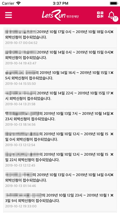 한국마사회장학관 관리자 screenshot-3