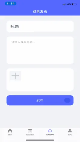 Game screenshot 课后服务-校级 hack