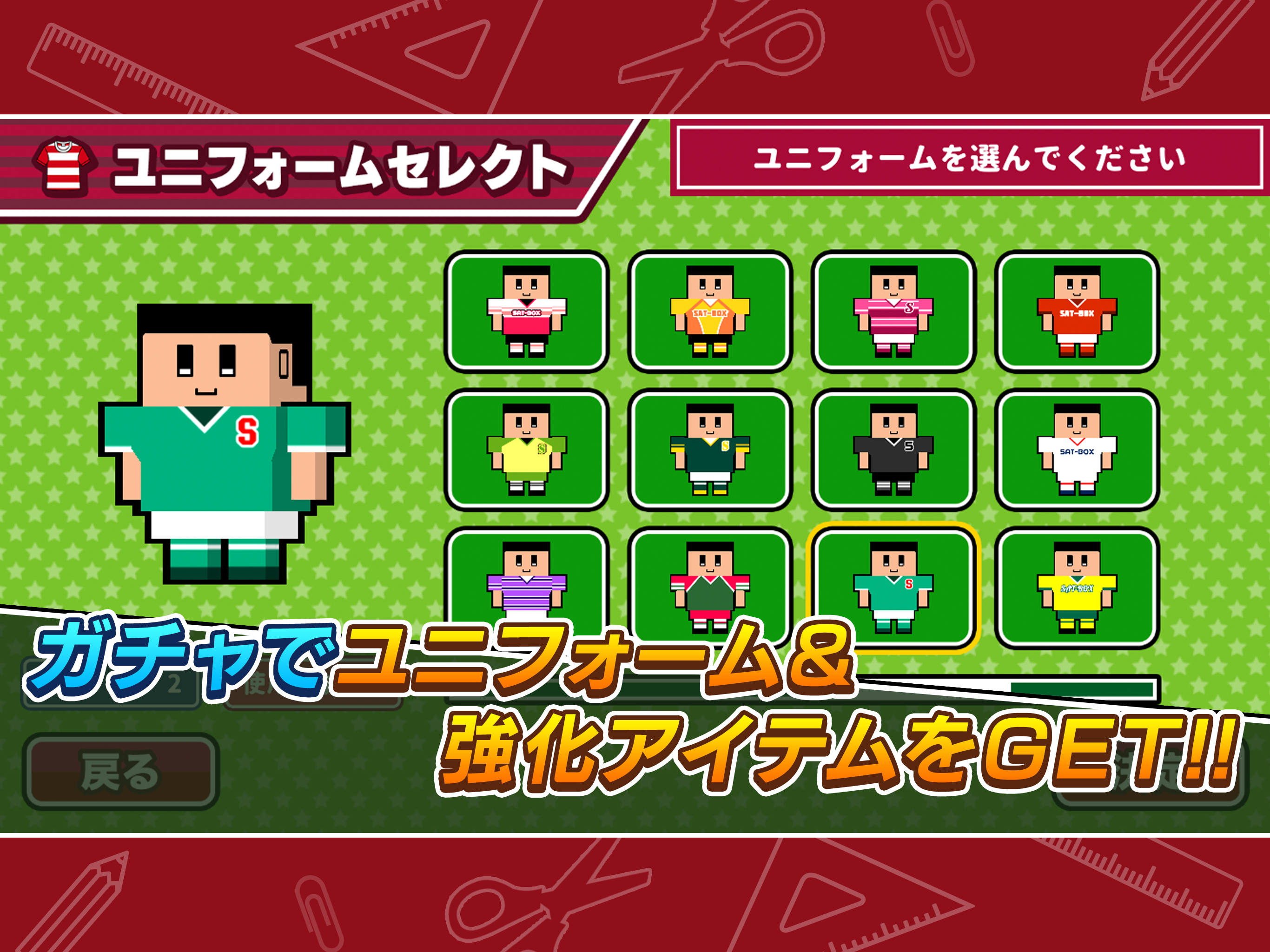 机でラグビー screenshot 12