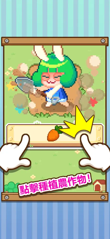 無限農場
