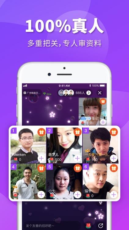 相个亲-同城交友婚恋相亲软件 screenshot-3