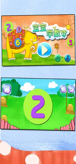 Game screenshot Simple numbers learning game mod apk