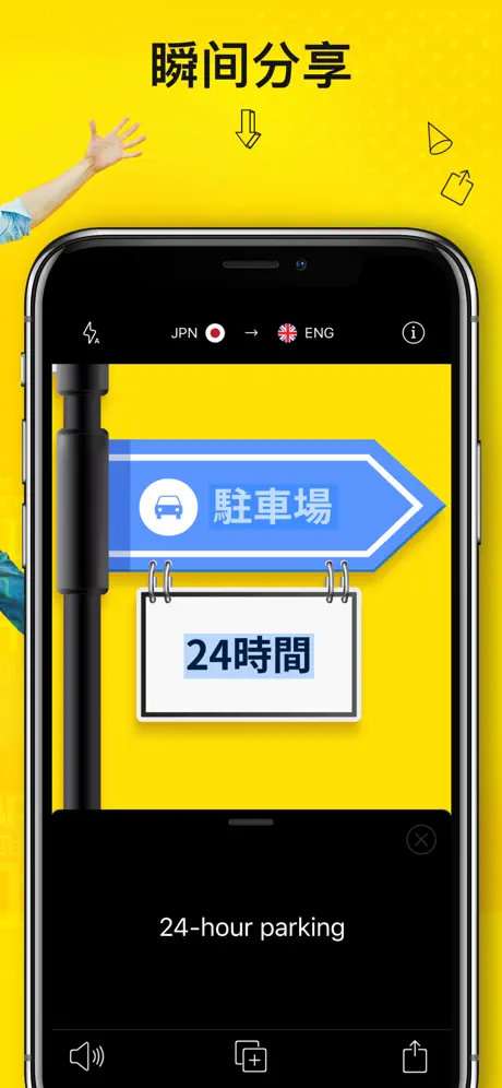 拍照 & 翻译 - 相片翻译器