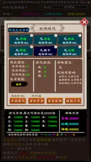 百妖卷-众妖俯首 iphone screenshot 3