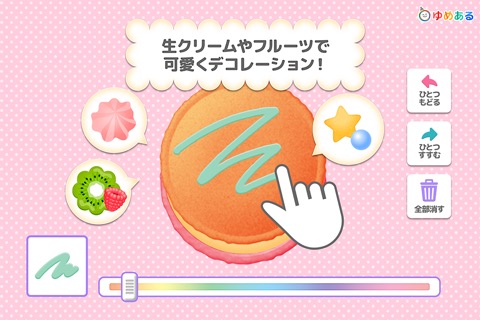 わたしのマカロン(親子で楽しくお菓子クッキング)のおすすめ画像3