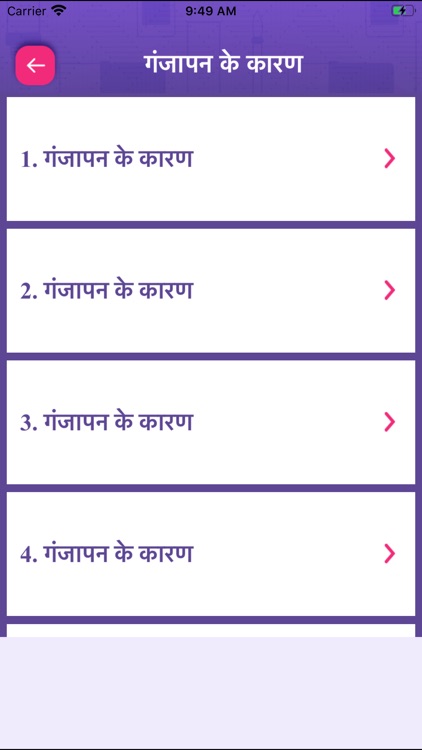 Baldness Hair Loss Experiment screenshot-5