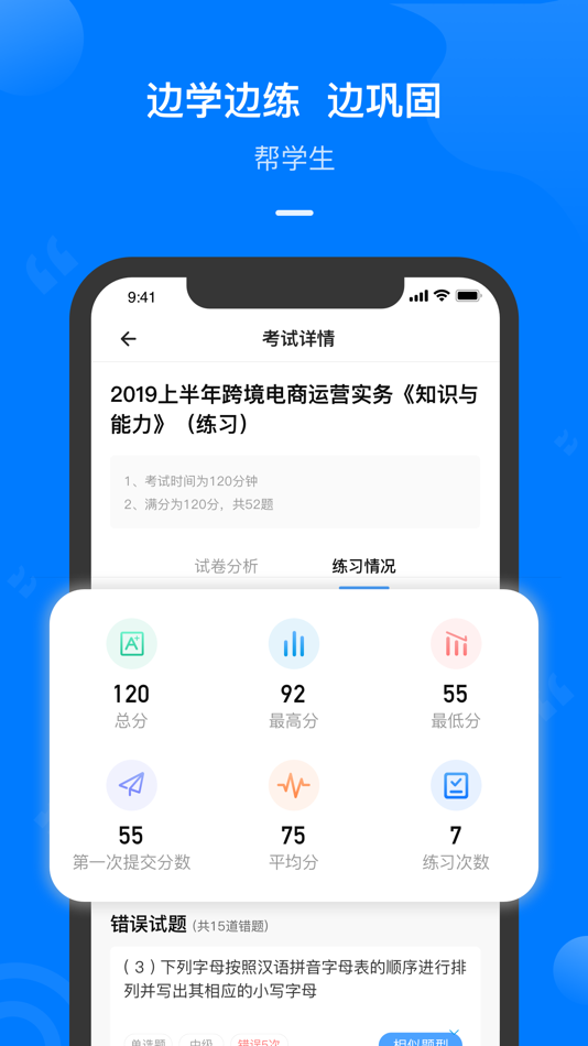 #3. 云指课堂 (iOS) 由: 广州然也教育科技有限公司