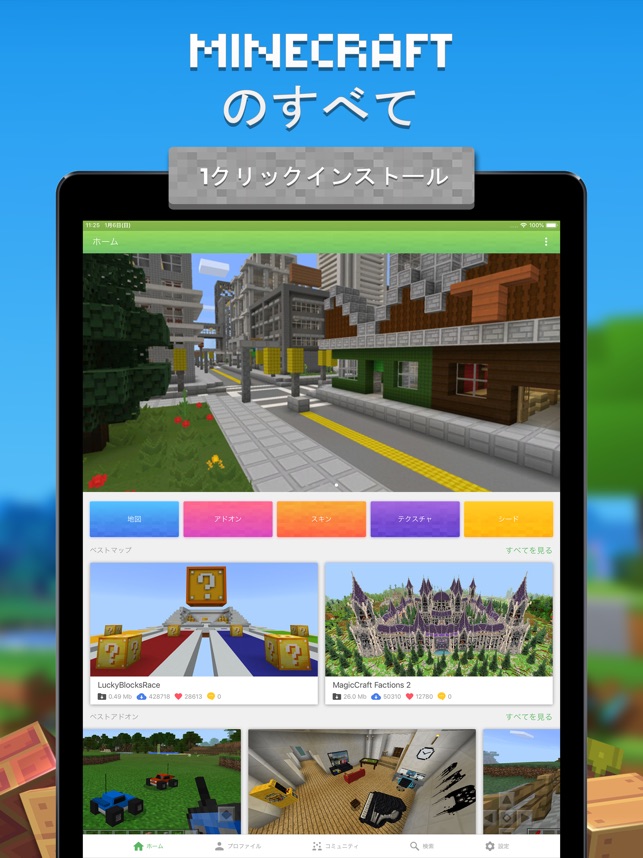 マスター For マイクラ Minecraft Pe をapp Storeで