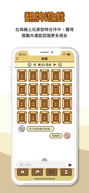 AInimal 人工智慧社群養成(圖5)-速報App