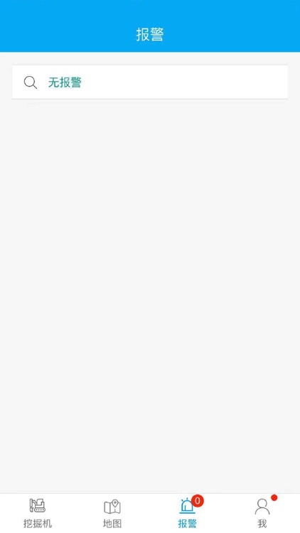 山推挖掘机 screenshot-4