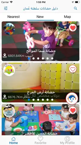 Game screenshot دليل حضانات عُمان apk