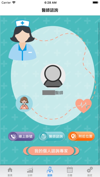 WiseWoman好孕來 screenshot-4