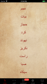 Maqamat Al-Arabiya screenshot