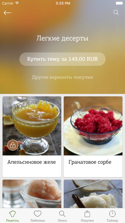 Рецепты Юлии Высоцкой