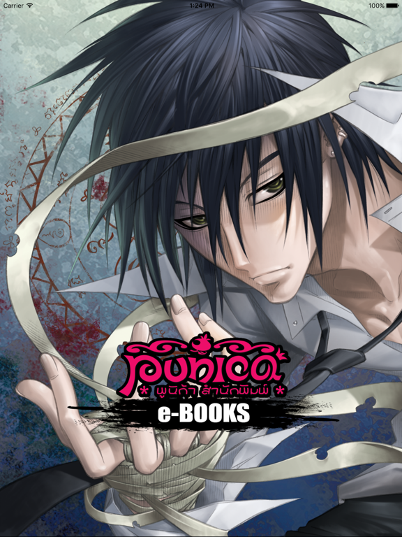 Screenshot #4 pour Punica E-Book