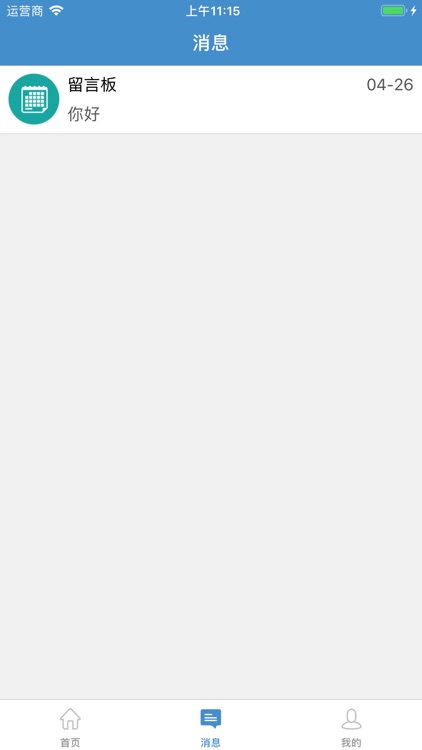 定远总院医生版