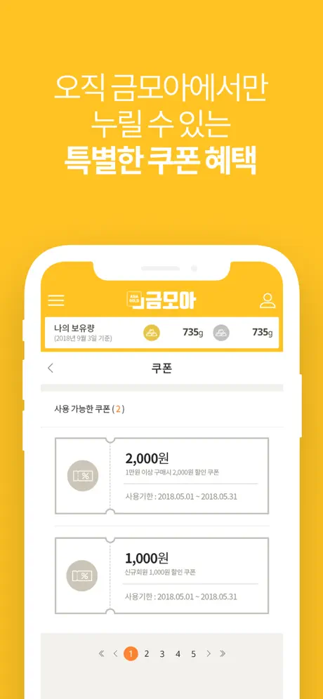 금모아
