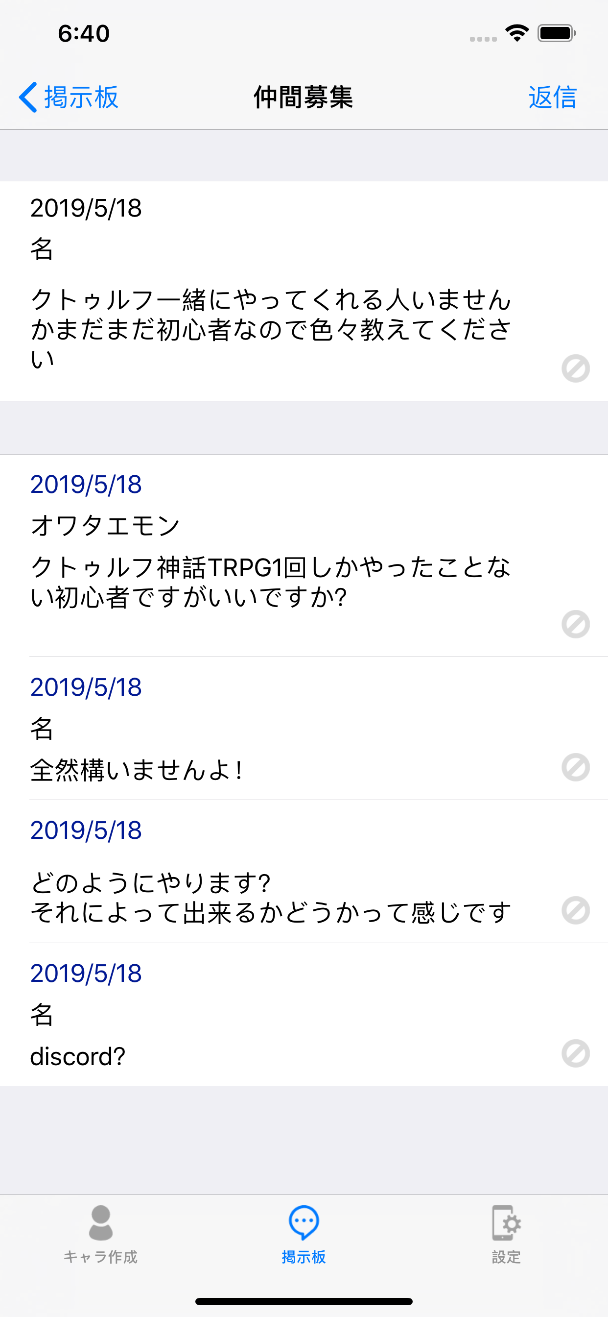 クトゥキャラ