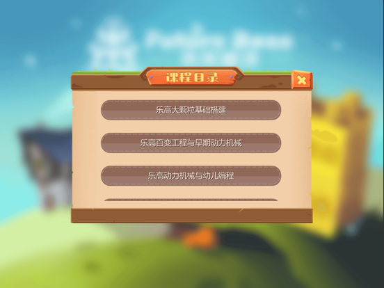 Screenshot #5 pour AR大颗粒-未来基地