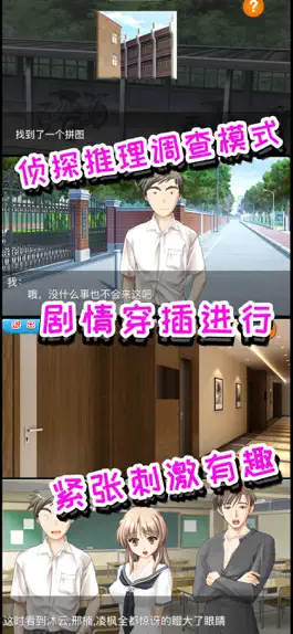 Game screenshot 推理恋爱-完整版:开放世界高自由度galgame hack