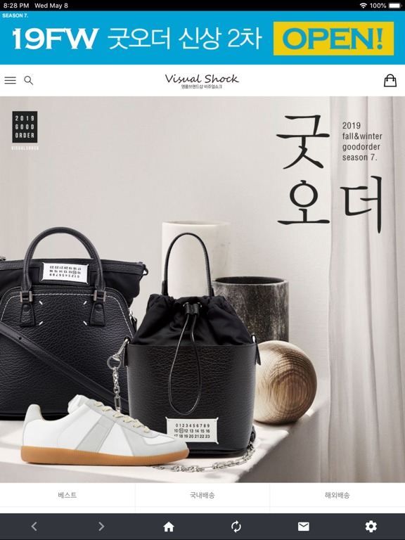 Screenshot #4 pour 비쇼 VISHO