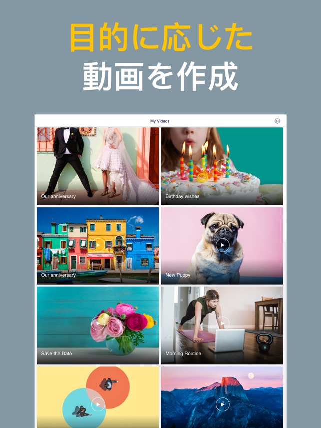 Magisto 動画編集 アプリとムービーメーカー をapp Storeで