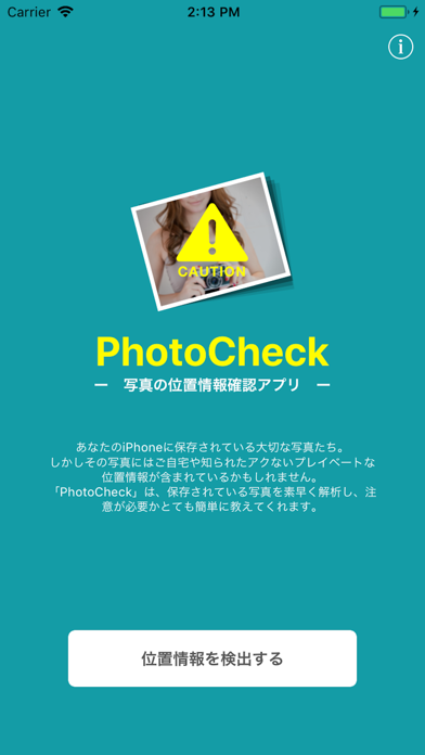 PhotoCheck - 写真の位置情報を確認のおすすめ画像5