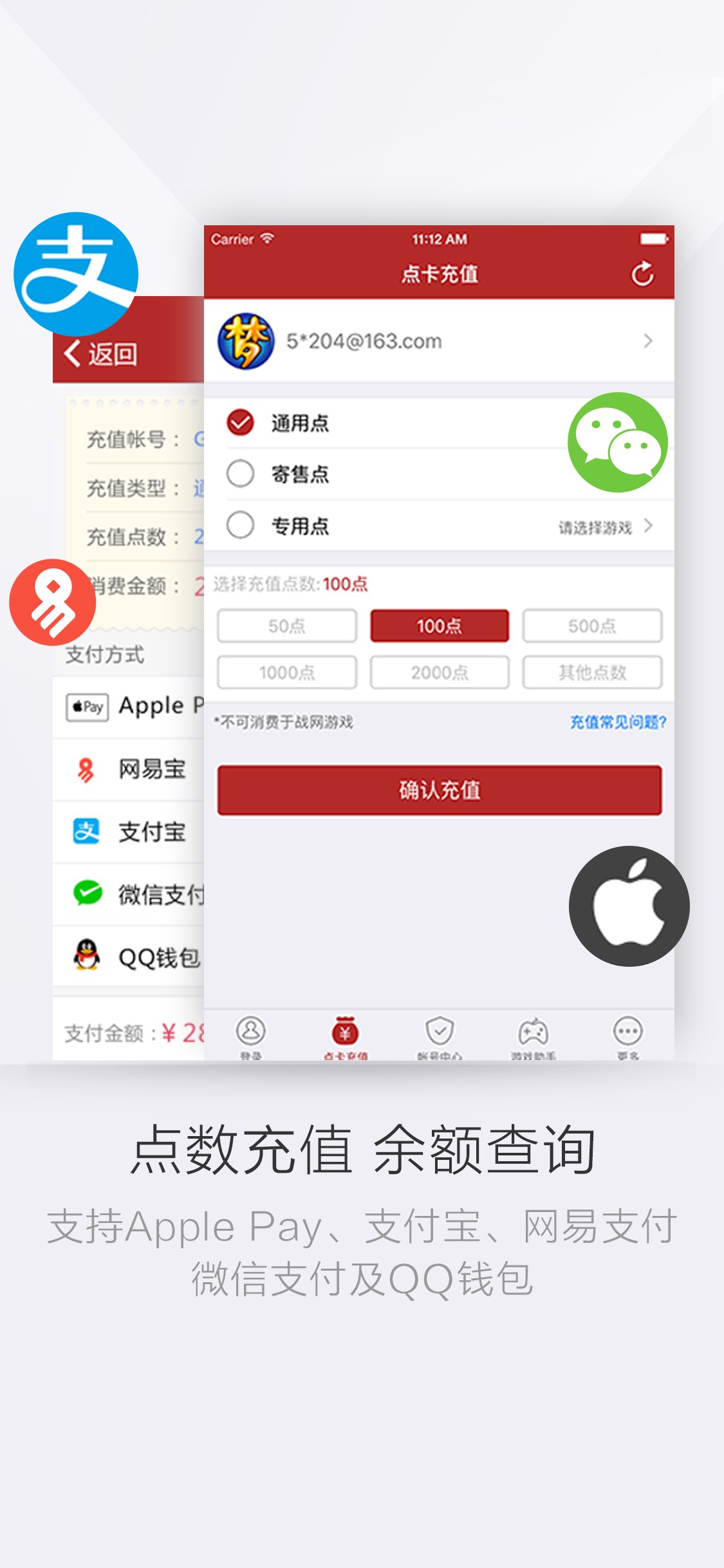 网易将军令 截图 2
