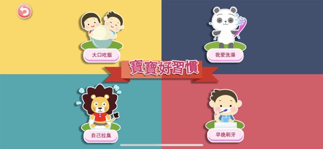 寶寶識字卡-嬰幼兒童早教遊戲(圖9)-速報App
