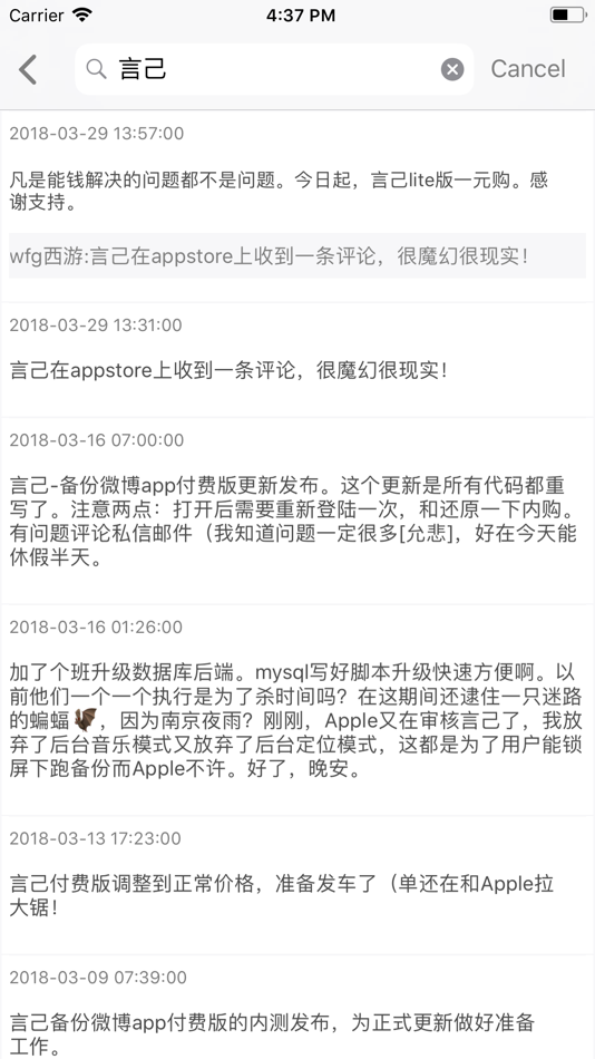 #2. 言己 - 备份微博 (iOS) 由: 方根 王
