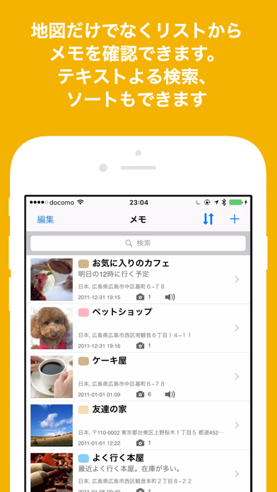 マプログ screenshot1